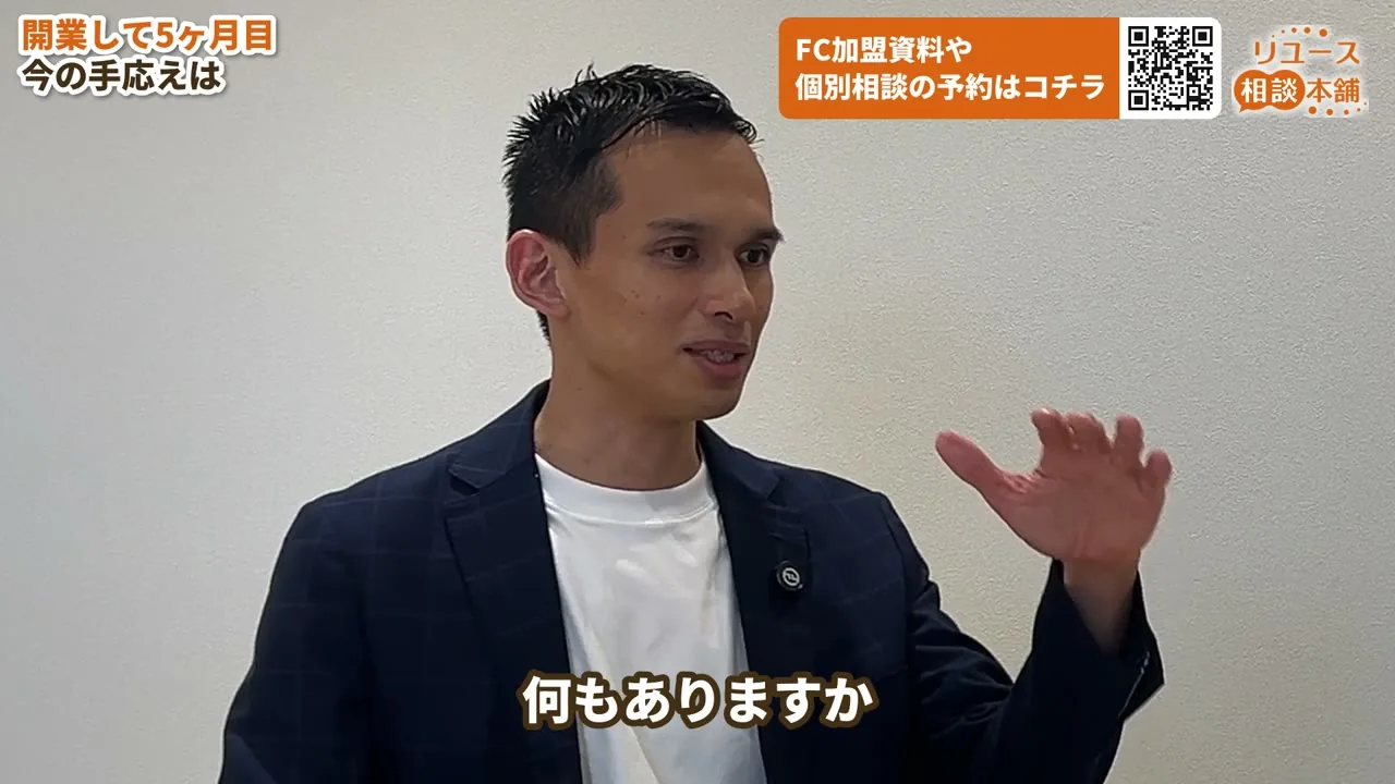 開業5ヶ月目の手応えを聞く玉城