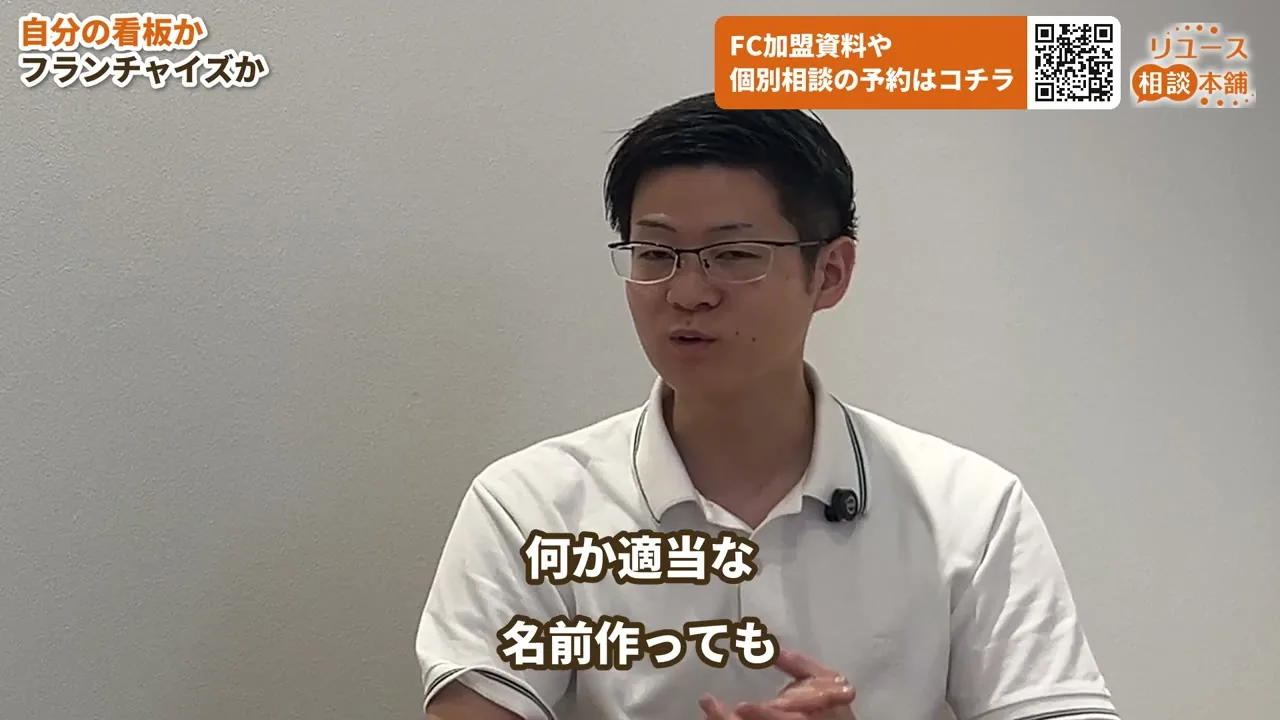 自分の看板で始める案を話す光野さん
