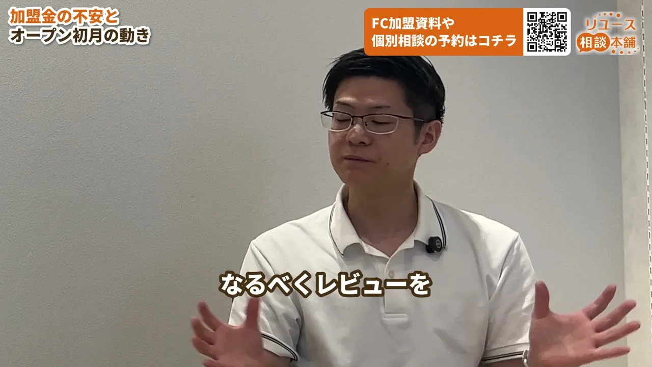 口コミのレビューを集めた話をする光野さん