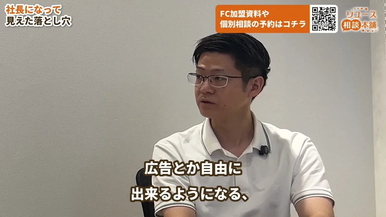資金に余裕があれば広告を自由に出せると話す光野さん