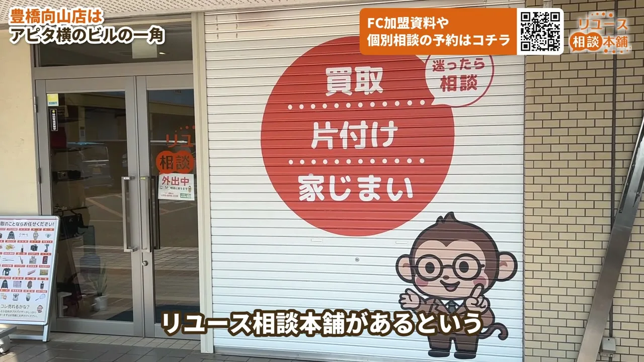 40か所ほど見たと話す光野さん
