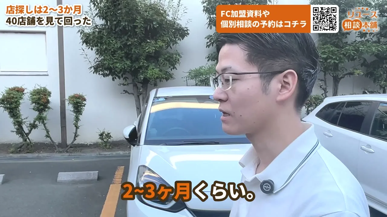 物件探しで目を養うと語る場面