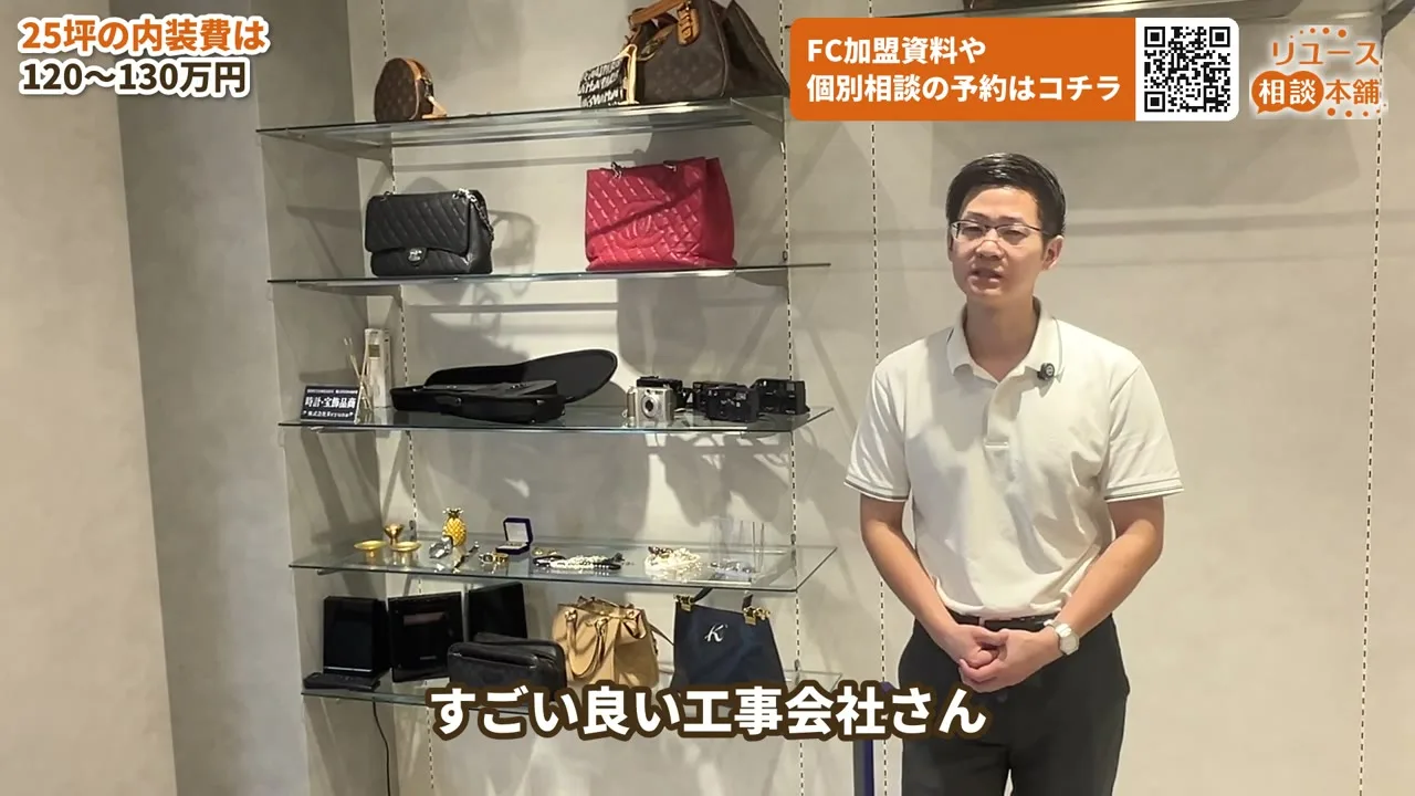 内装にほぼ手を入れていないと話す