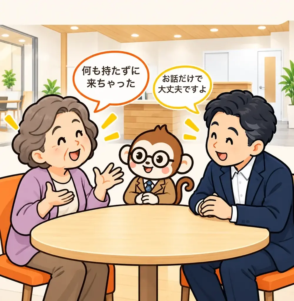 品物を持たずに、相談だけしに来た人（イラスト）
