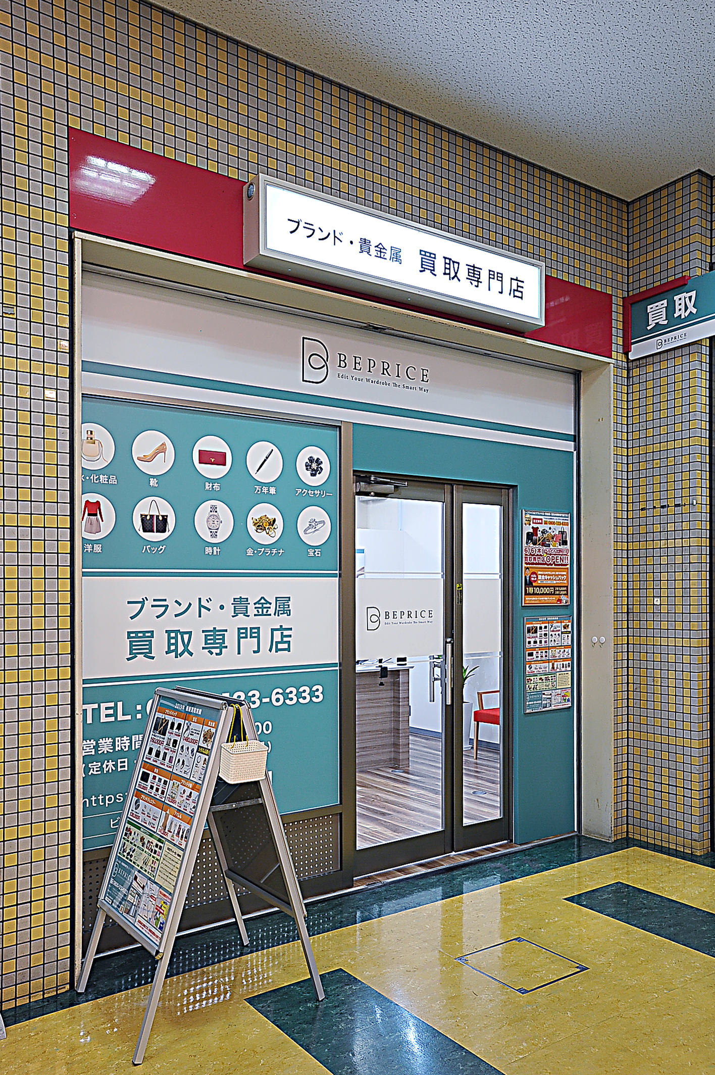 ビープライス堺北野田店