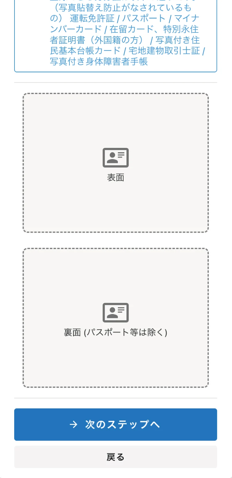 メールから査定結果ページへ