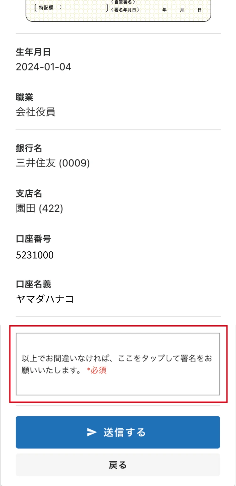 メールから査定結果ページへ