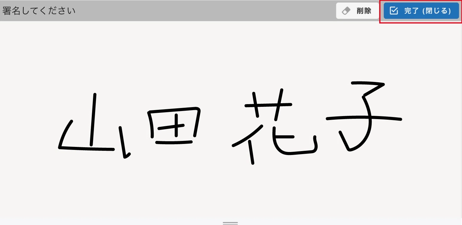 メールから査定結果ページへ