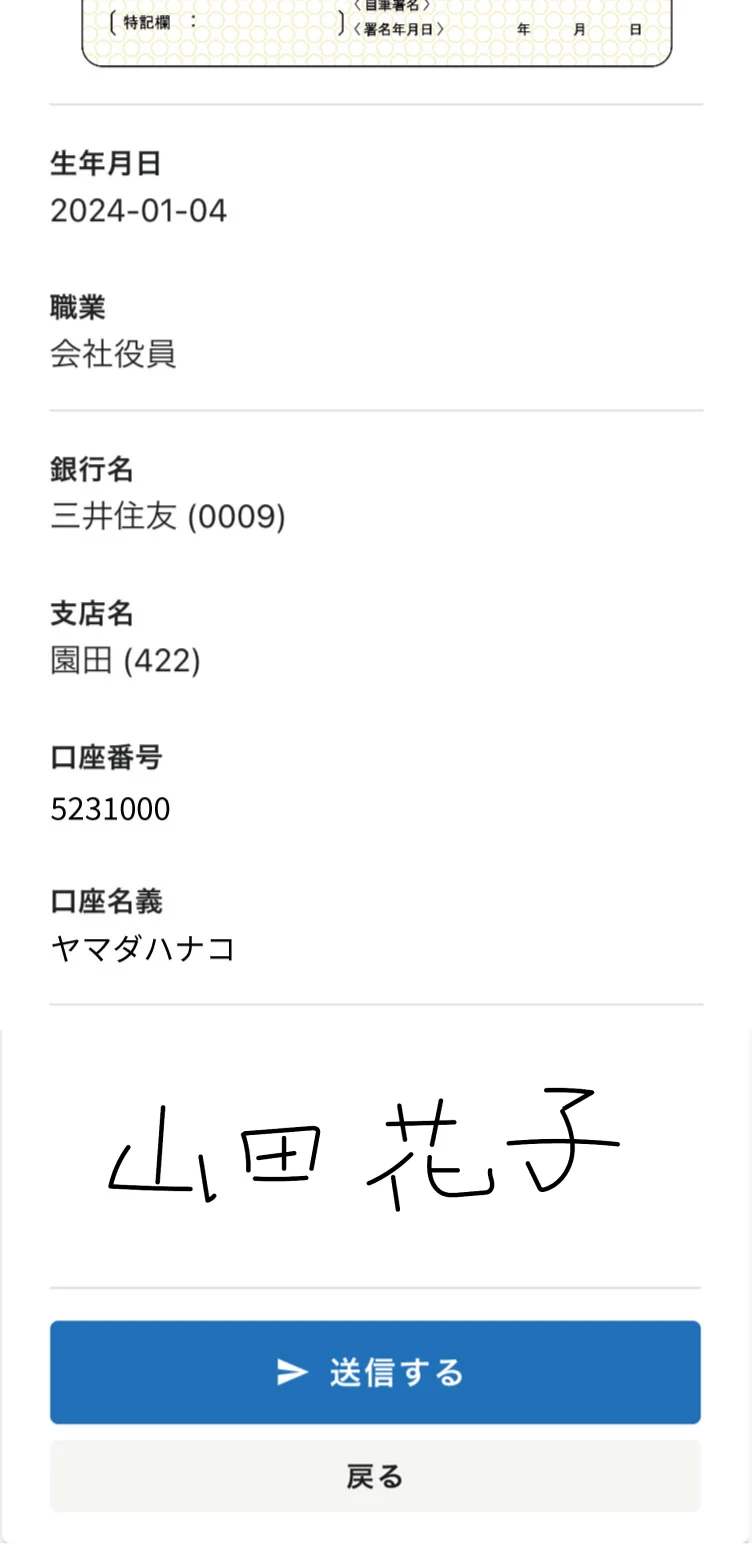 メールから査定結果ページへ