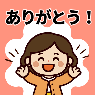 メキッキースタンプ ありがとう