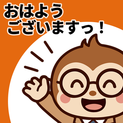 メキッキースタンプ おはよう