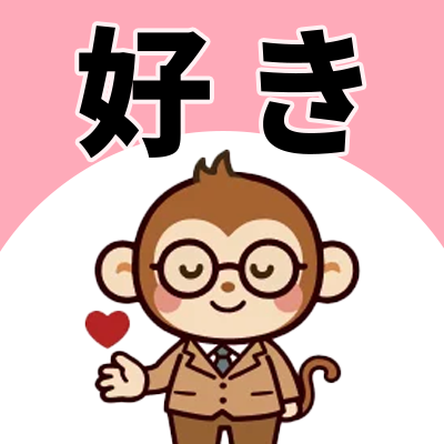 メキッキースタンプ すき