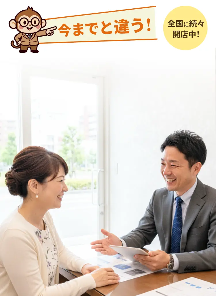  今までと違う買取ビジネス