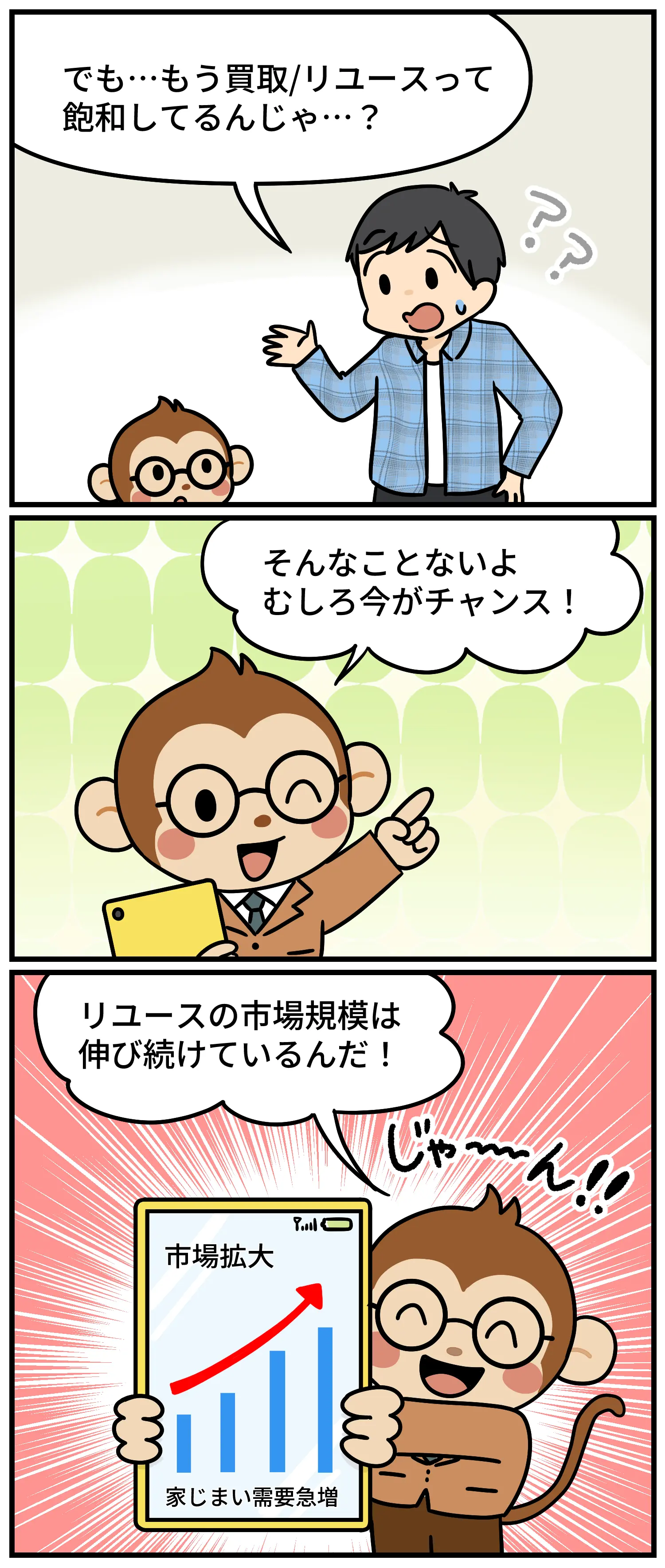 漫画2