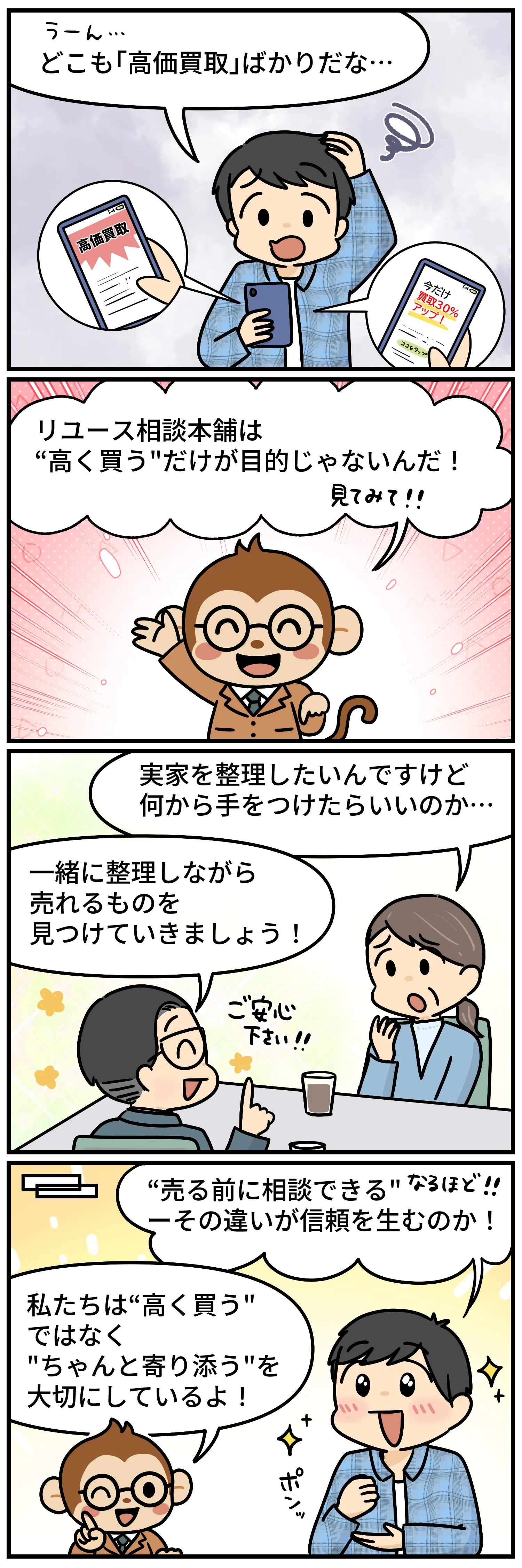 漫画4