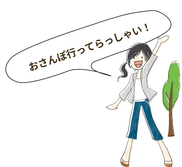 バイバイ