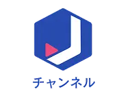 スーパーJチャンネル
