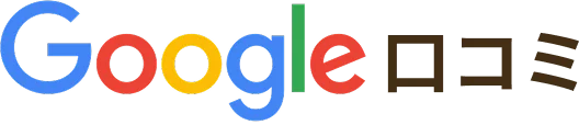 google口コミ