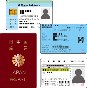 身分証
