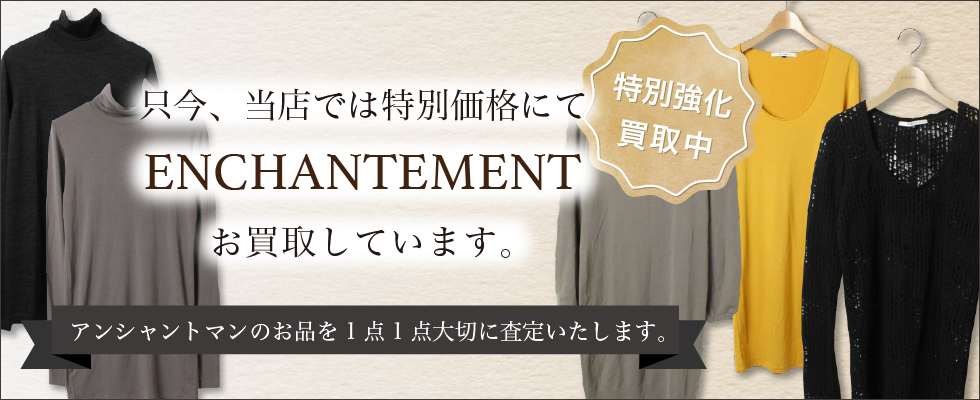 アンシャントマン