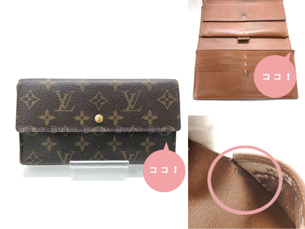 長財布☆美品☆LOUISVUITTON ポルトトレゾールインターナショナル - 財布