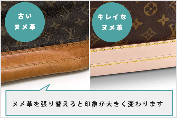 ヴィトンヌメ革の違い