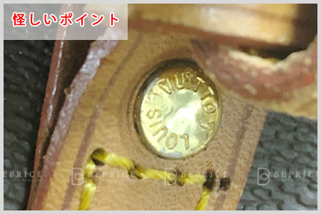 真贋ポイントバケツビス 偽2