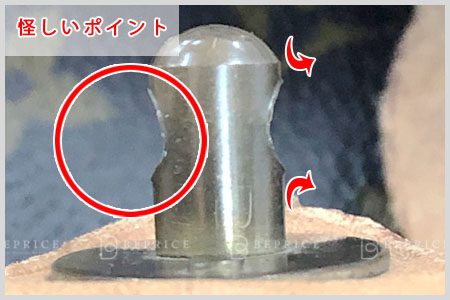 真贋ポイント旧キーポル外側金具 偽