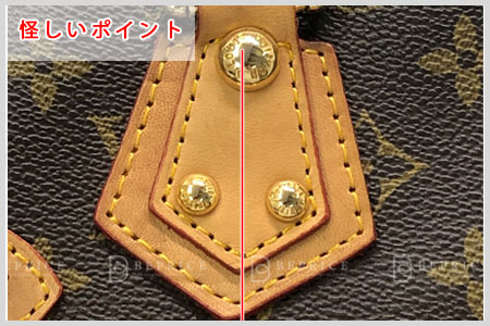 真贋ポイントマンハッタンGMハンドル付け根
