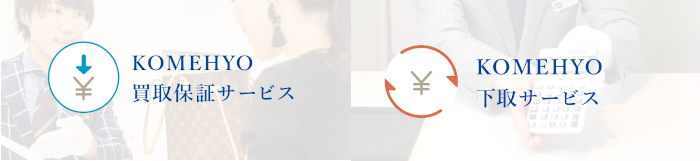 大阪・梅田 コメ兵