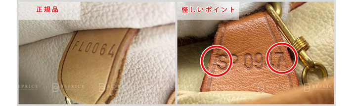 こんなルイヴィトンは要注意！鑑定のプロが教える偽物本物の見分け方 