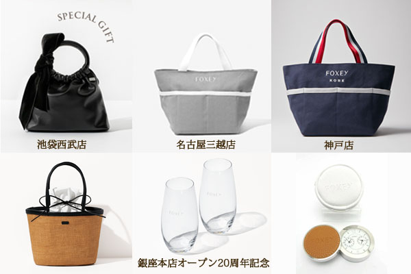 売れるフォクシーノベルティセット