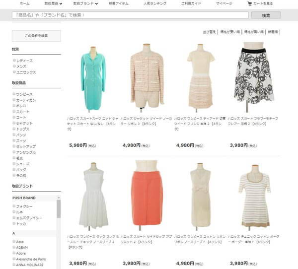 ビープライス 公式サイト