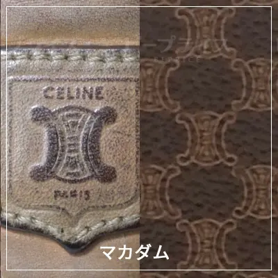 【マカダム】