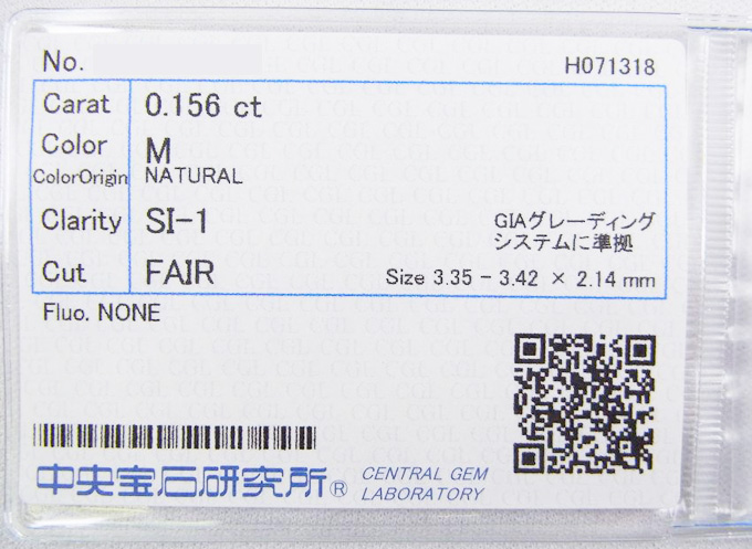 CGL中央宝石研究所ソーティング