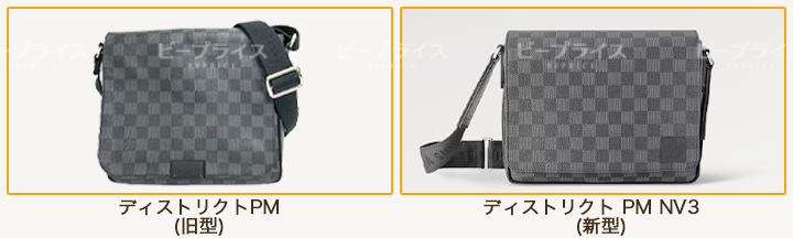 ルイヴィトン新旧ディストリクトPMの違い
