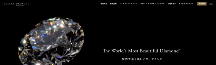 ラザールダイヤモンド 公式サイト