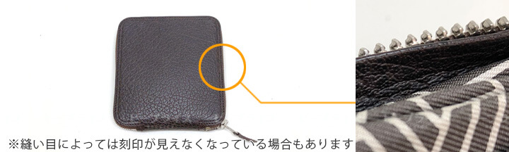シルキーポップ刻印の場所