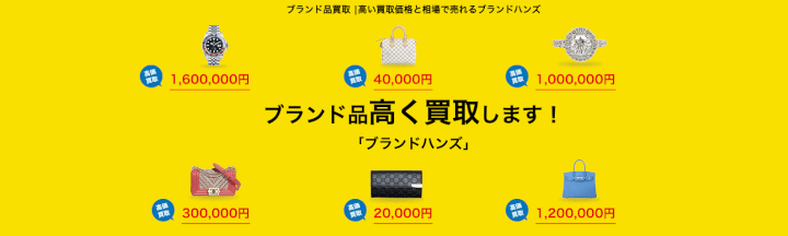 ブランドハンズ 梅田茶屋町店