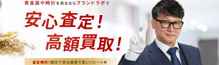 ブランドラボ