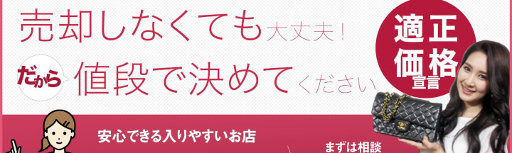 ブランドリッツ JR六甲道駅前店