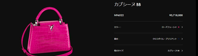 ルイヴィトン公式サイト