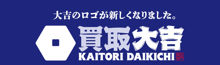 大吉 三宮オーパ2店