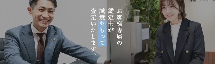 エコスタイル