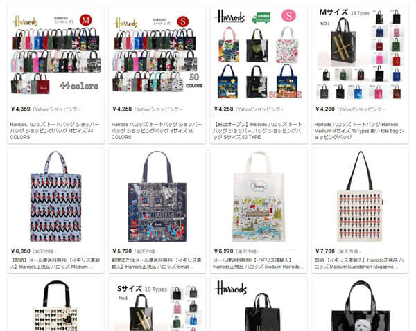 ハロッズビニールバッグのスクリーンショット