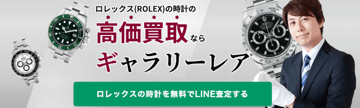 ギャラリーレア 心斎橋本店