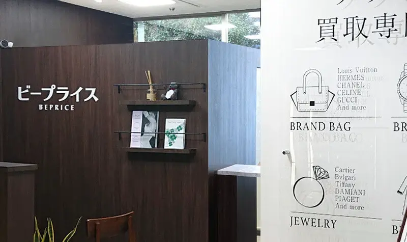 銀座店|リユース相談本舗
