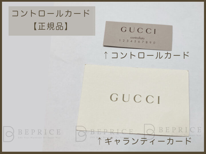 コントロールカード