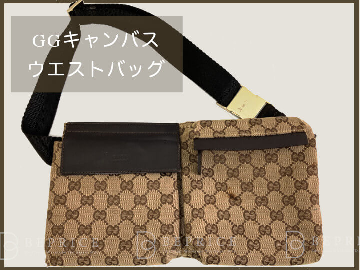 GGキャンバス・ウエストバッグ