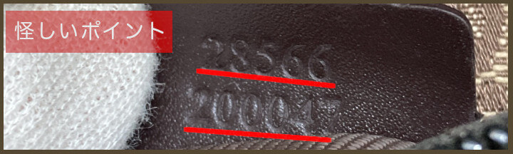 数字の羅列が直線的